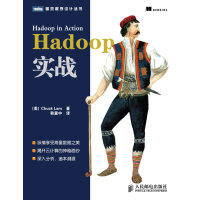 Hadoop实战pdf下载pdf下载