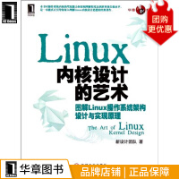 Linux内核设计的艺术：图解Linux操作系统架构设正文黑白印刷pdf下载pdf下载
