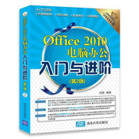 Office电脑办公入门阶洪妍计算机与互联网书籍pdf下载pdf下载