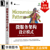 《微服务架构设计模式克里斯·理查森计算机与互联网》[59M]百度网盘|亲测有效|pdf下载