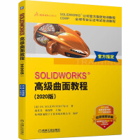 SOLIDWORKS高级曲面教程pdf下载pdf下载