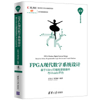 FPGA现代数字系统设计——基于Xilinx可编程逻辑器件与Vivado平台pdf下载pdf下载