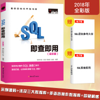 SQL即查即用SQL必知必会SQL从入门到精通基础教程书籍SQL基础教程SQL数据库技术Spdf下载pdf下载