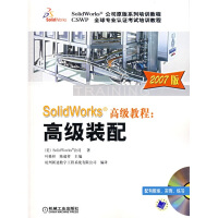 SolidWorks公司原版系列培训教程·SolidWorks高级教程：高级装配pdf下载pdf下载