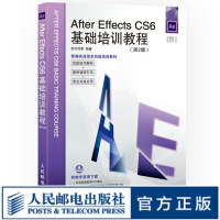 AfterEffectsCS6基础培训教程第2版AE教程AE书pdf下载pdf下载