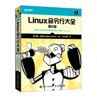 Linux命令行大全第2版pdf下载