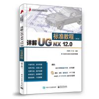 详解UGNX.0标准教程pdf下载pdf下载