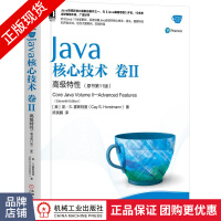 Java核心技术卷II高级特性新版编程教材书pdf下载pdf下载