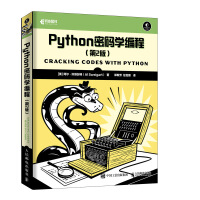 Python密码学编程第2版pdf下载pdf下载