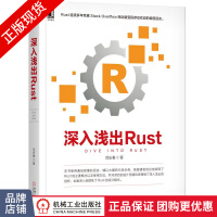 深入浅出Rust范长春pdf下载pdf下载