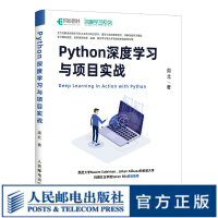 Python深度学习与项目实战人工智能机器学习实战tensorflow神经网络编程生成对抗网络pdf下载pdf下载