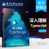 深入理解TypeScriptpdf下载pdf下载