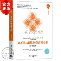 MATLAB数据探索性分析原书第2版matlab教程书籍探索性数据分析的数据可视化方法书pdf下载pdf下载