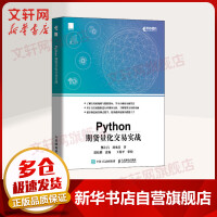 《Python期货量化交易实战》[37M]百度网盘|亲测有效|pdf下载