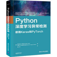 Python深度学习异常检测使用Keras和PyTorchpdf下载pdf下载