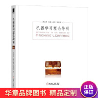 机器学习理论导引周志华王魏高尉张利军pdf下载pdf下载