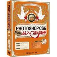 PhotoshopCS6从入门到精通pdf下载pdf下载