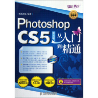设计师梦工厂·从入门到精通：PhotoshopCS5中文版从入门到精通pdf下载pdf下载