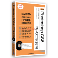 学电脑从入门到精通：PhotoshopCS6从入门到精通pdf下载pdf下载