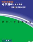 《洪业——清朝开国史》[37M]百度网盘|亲测有效|pdf下载