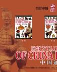 《中国通史》[51M]百度网盘|亲测有效|pdf下载