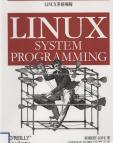 Linux System Programmingpdf下载