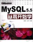 《[MySQL5.5从零开始学]》[22M]百度网盘|亲测有效|pdf下载